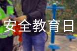 4.15國(guó)家安全教育日標(biāo)語(yǔ)