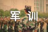 軍訓(xùn)開(kāi)幕式發(fā)言稿