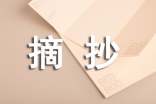 幾米的經(jīng)典語(yǔ)錄摘抄